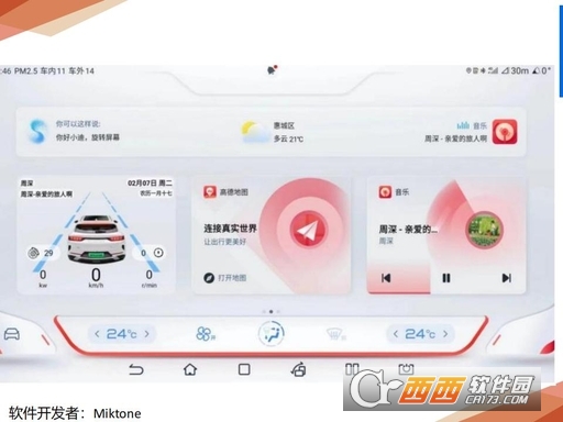 小迪桌面车机版下载免费 5f627d95b9af752a39cf27ff0e069b60~tplv-a9rns2rl98-pc_smart_face_crop-v1_512_384.jpg