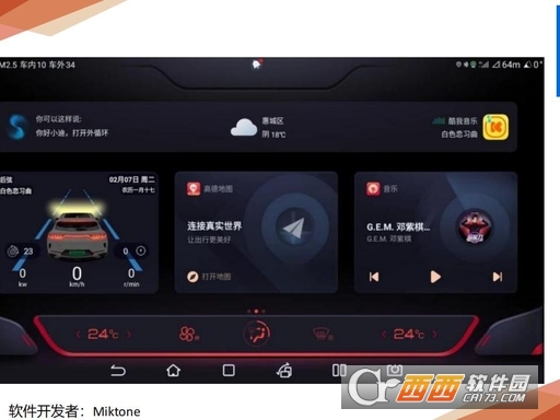 小迪桌面车机版下载免费 23501ace0413b02bd408390d3ca6cde1~tplv-a9rns2rl98-pc_smart_face_crop-v1_512_384.jpg