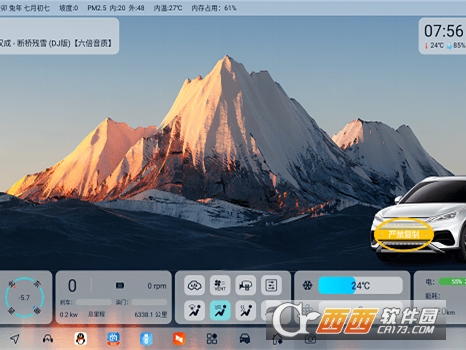 小迪桌面车机版下载免费 147ae2817e35cecec3f5e58393f40ff7~tplv-a9rns2rl98-pc_smart_face_crop-v1_466_350.png