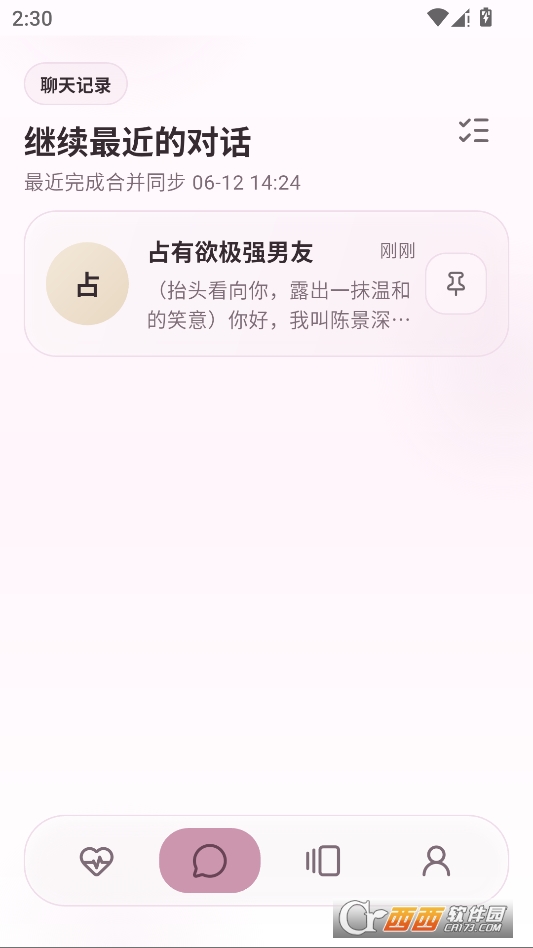 夜色ai虚拟恋人手机版 夜色ai虚拟恋人手机版
