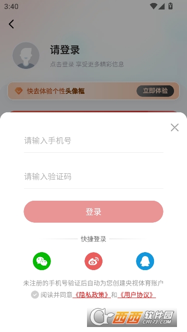 央视体育直播频道 央视体育直播频道