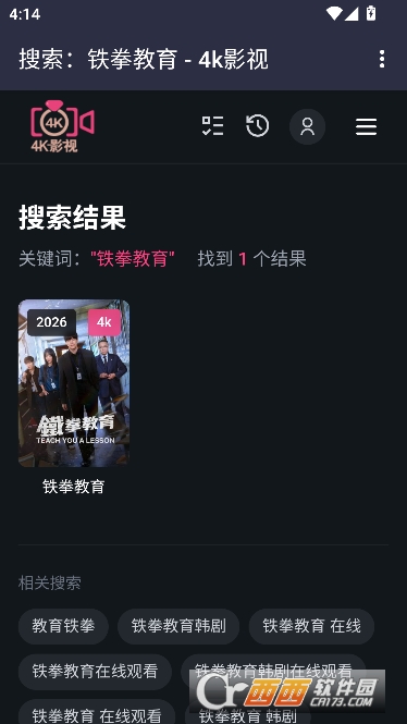 4K影视app永久免费版 4K影视app永久免费版