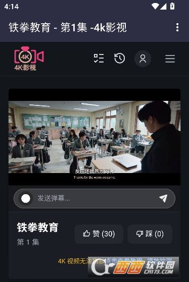 4K影视app永久免费版 4K影视app永久免费版