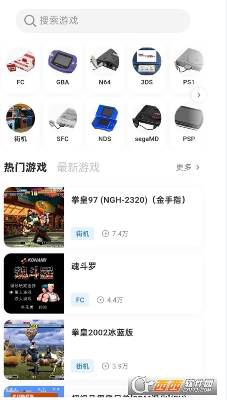 红白模拟器apk安卓版 红白模拟器apk安卓版