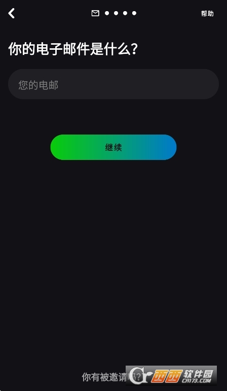 esound music安卓版 esound music安卓版