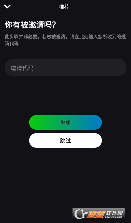 esound music安卓版 esound music安卓版
