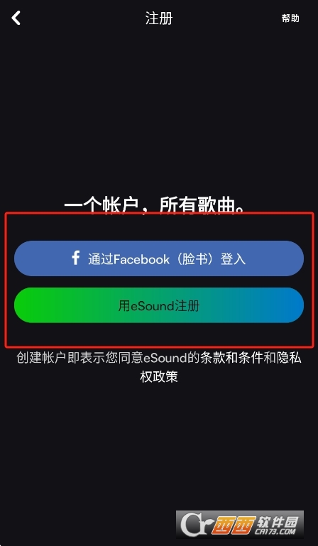 esound music安卓版 esound music安卓版