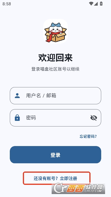 喵盒社区app永久免费版 喵盒社区app永久免费版