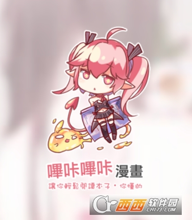 Pic.ACG哔咔.漫画app最新版 Pic.ACG哔咔.漫画app最新版