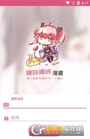 Pic.ACG哔咔.漫画app最新版 Pic.ACG哔咔.漫画app最新版