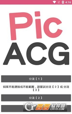 Pic.ACG哔咔.漫画app最新版 Pic.ACG哔咔.漫画app最新版
