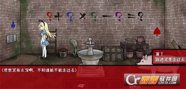 梦狱之国的爱丽丝手机移植版 梦狱之国的爱丽丝手机移植版