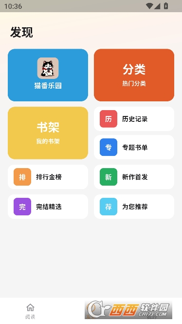 猫番乐园app安卓版 猫番乐园app安卓版