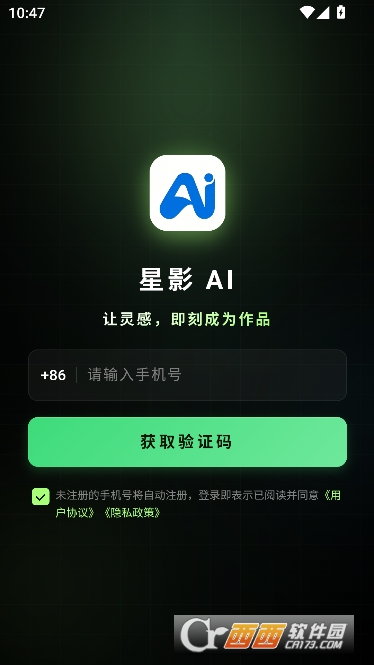 星影AI官方版 星影AI官方版
