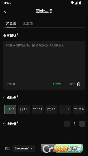 星影AI官方版 星影AI官方版