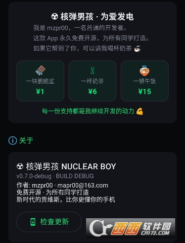 核弹男孩app最新版 核弹男孩app最新版