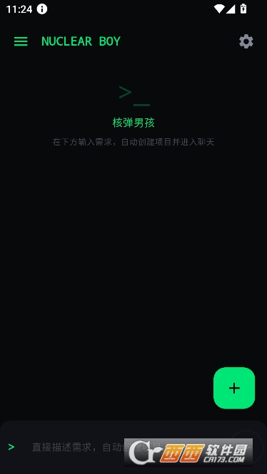 核弹男孩app最新版 核弹男孩app最新版