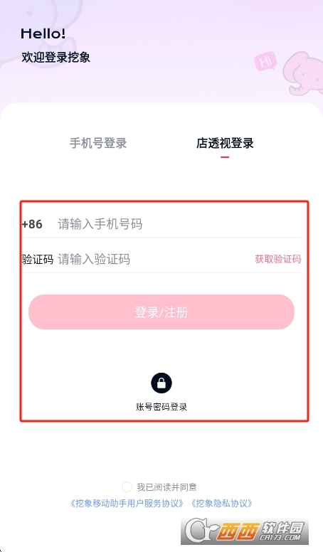 挖象浏览器助手app安卓版 挖象浏览器助手app安卓版