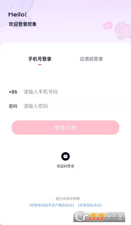 挖象浏览器助手app安卓版 挖象浏览器助手app安卓版