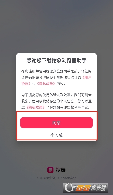 挖象浏览器助手app安卓版 挖象浏览器助手app安卓版