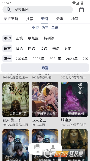AniCh动漫app纯净版 AniCh动漫app纯净版