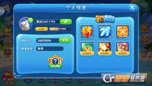 趣游捕鱼经典版 趣游捕鱼经典版