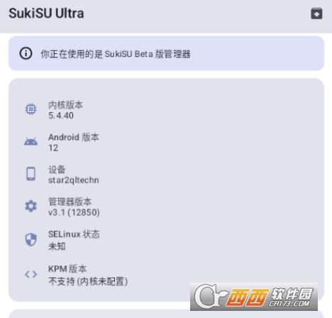sukisu ultra安卓最新版 sukisu ultra安卓最新版
