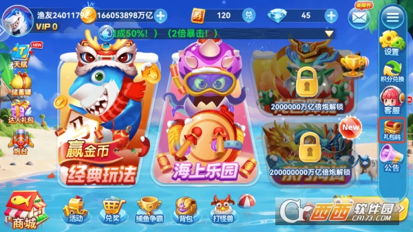 趣游捕鱼豪华版 趣游捕鱼豪华版