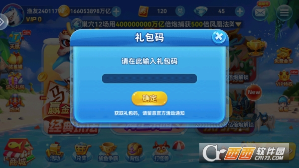 趣游捕鱼豪华版 趣游捕鱼豪华版