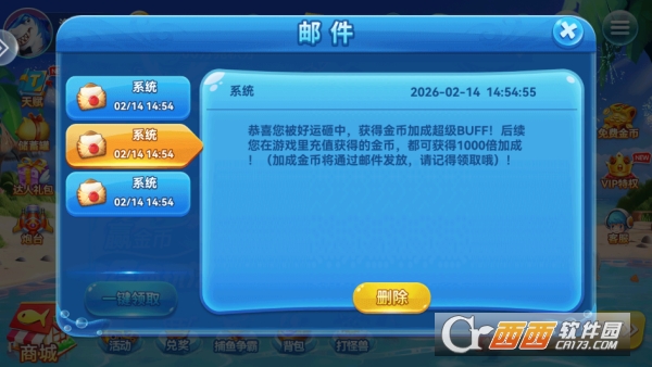 趣游捕鱼豪华版 趣游捕鱼豪华版