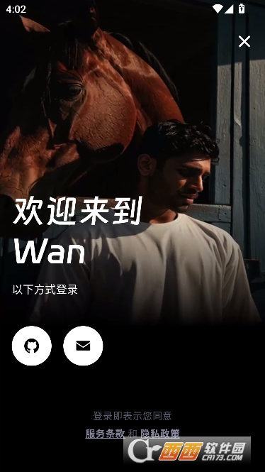 WanAI官方最新版 WanAI官方最新版