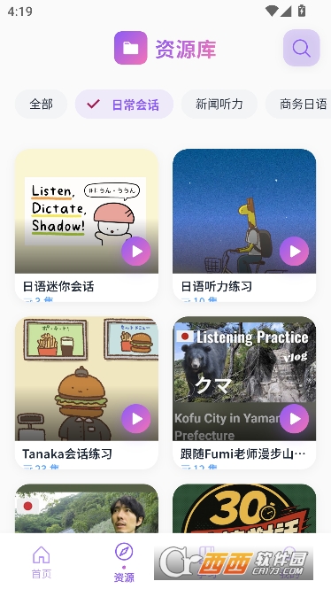 小语宙日语app专业版 小语宙日语app专业版