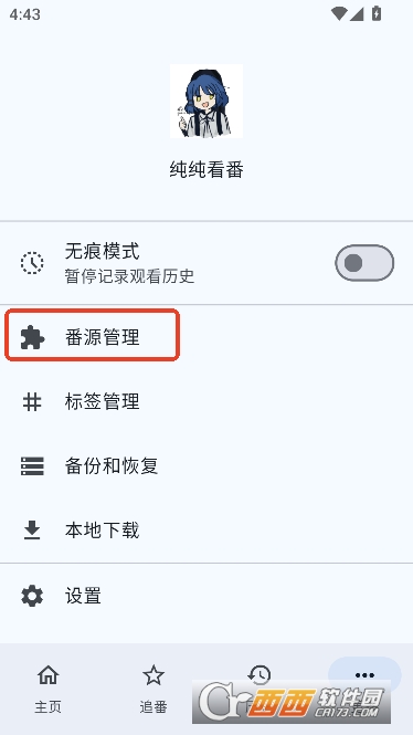 纯纯看番app免费版 纯纯看番app免费版
