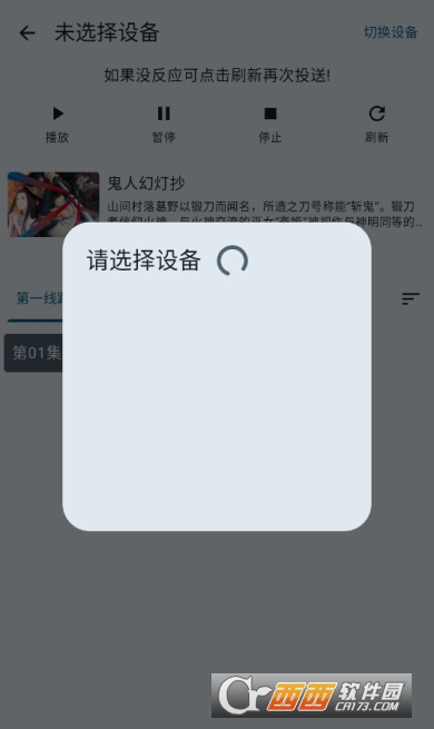 纯纯看番app免费版 纯纯看番app免费版