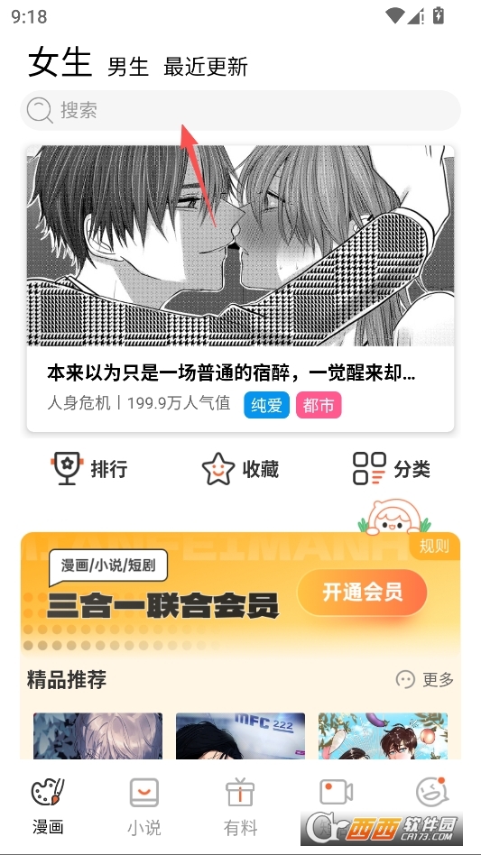泡泡漫画免费韩漫最新版 泡泡漫画免费韩漫最新版