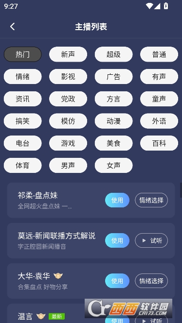 ��������app�ٷ���