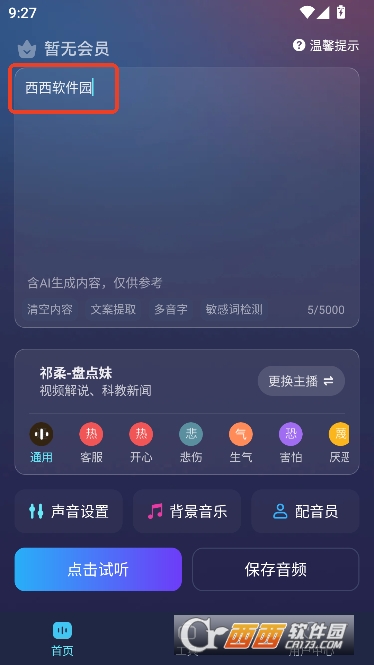 ��������app�ٷ���