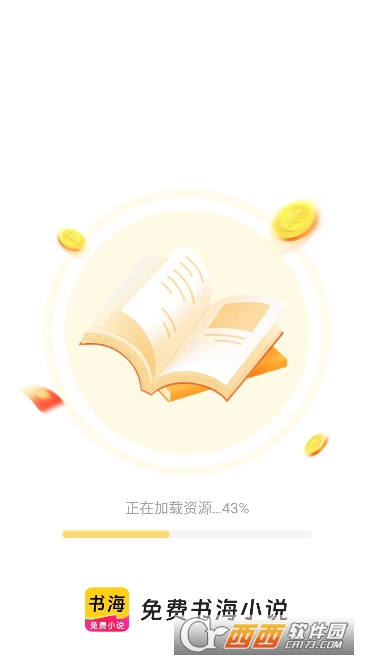 ����麣С˵app�ٷ��� 