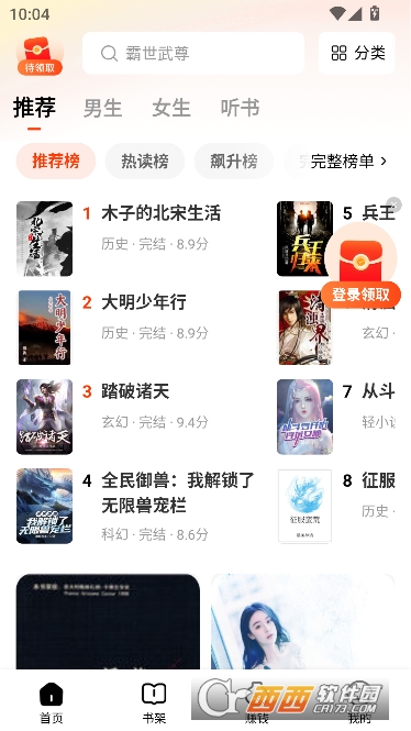 ����麣С˵app�ٷ��� 