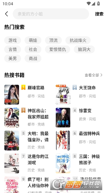 ����麣С˵app�ٷ��� 