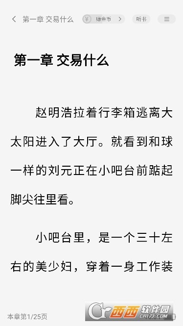 ����麣С˵app�ٷ��� 