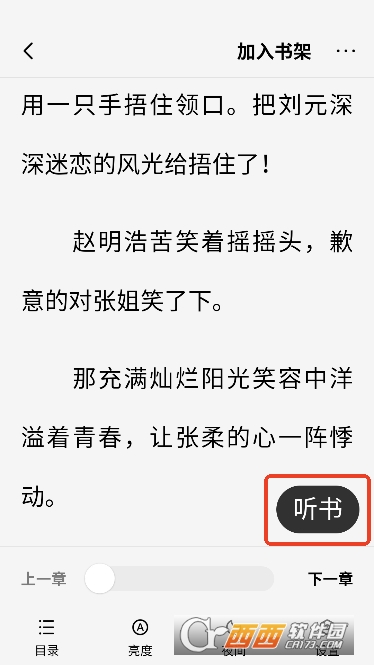 ����麣С˵app�ٷ��� 
