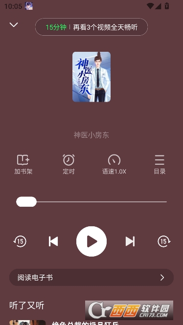 ����麣С˵app�ٷ��� 