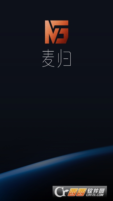 麦归app官方最新版 麦归app官方最新版