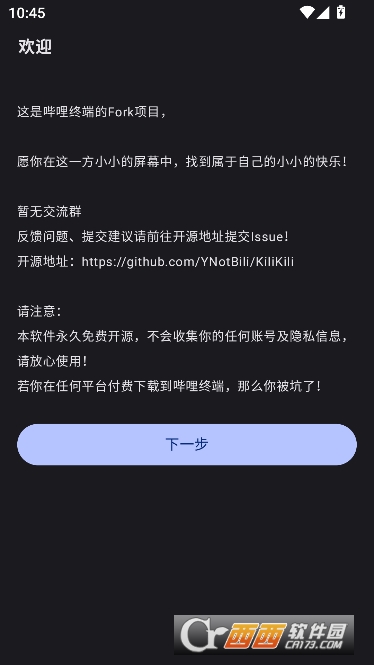 KiliKili免费版 KiliKili免费版