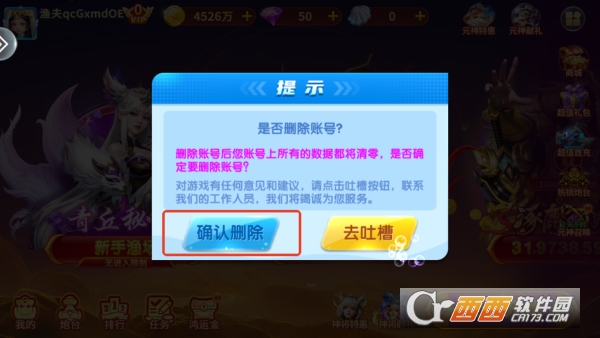 乐乐捕鱼2026官方正版 乐乐捕鱼2026官方正版