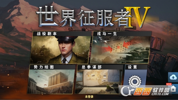 帝国征服者4手游轴心末日mod 帝国征服者4手游轴心末日mod