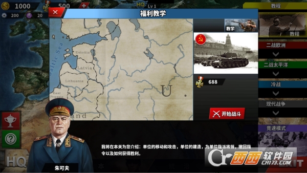 帝国征服者4手游轴心末日mod 帝国征服者4手游轴心末日mod