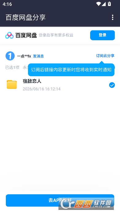 JJ搜app安卓版 JJ搜app安卓版