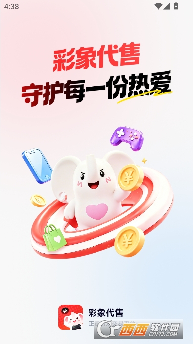 彩象代售app官方版 彩象代售app官方版